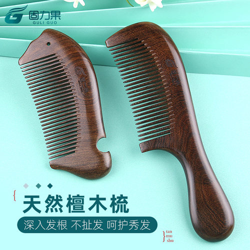 檀木长发天然生日礼物梳子送女友