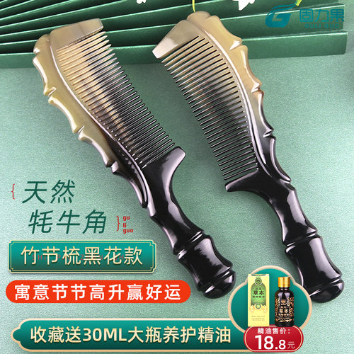 牛角梳子按摩头皮减少脱发