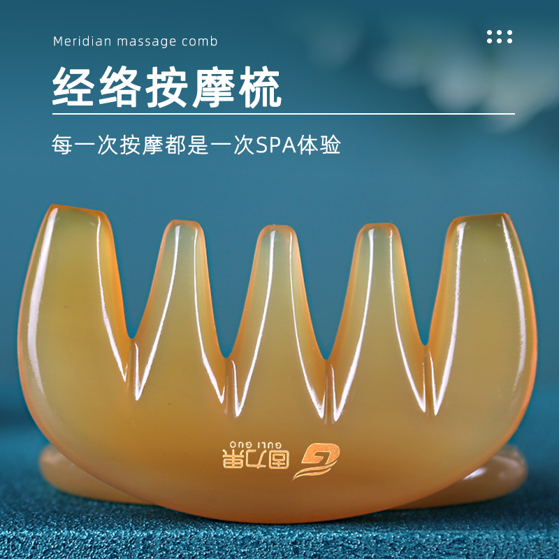 牛角梳按摩梳子天然正品女头部经络梳头疗宽齿五经梳便携旗舰店男