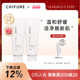 洁面乳学生氨基酸温和清洁150g CHIFURE 千肤恋千妇恋洗面奶保湿
