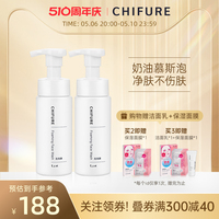 CHIFURE千肤恋千妇恋洗面奶氨基酸洁面泡沫慕斯温和清洁180ml*2