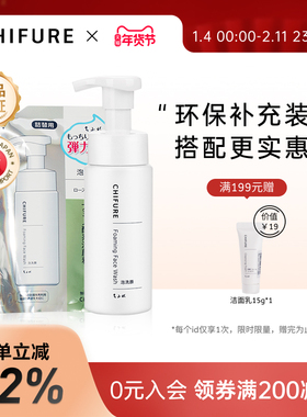 CHIFURE 千肤恋洗面奶氨基酸洁面泡沫慕斯替换180ml*2温和清洁