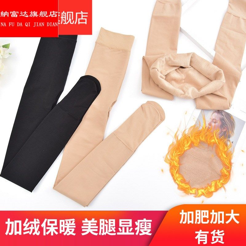 新品面膜保暖龙爪毛女士连裤袜加绒舒适新款美腿压力打底裤袜