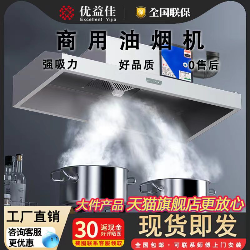 抽油烟机商用净化器环保一体机小型饭店农村土灶直排大吸力排烟罩