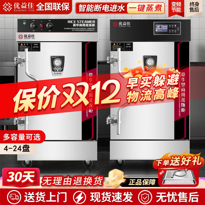 【平台推荐】品牌厂家蒸饭柜直销