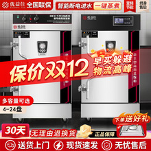 蒸饭柜商用电蒸箱厨房食堂米饭馒头包子大小型全自动燃气蒸饭车