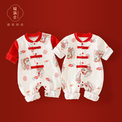 宝宝衣服春秋款周岁宴中国风百日满月婴儿纯棉初生男女童哈衣爬服
