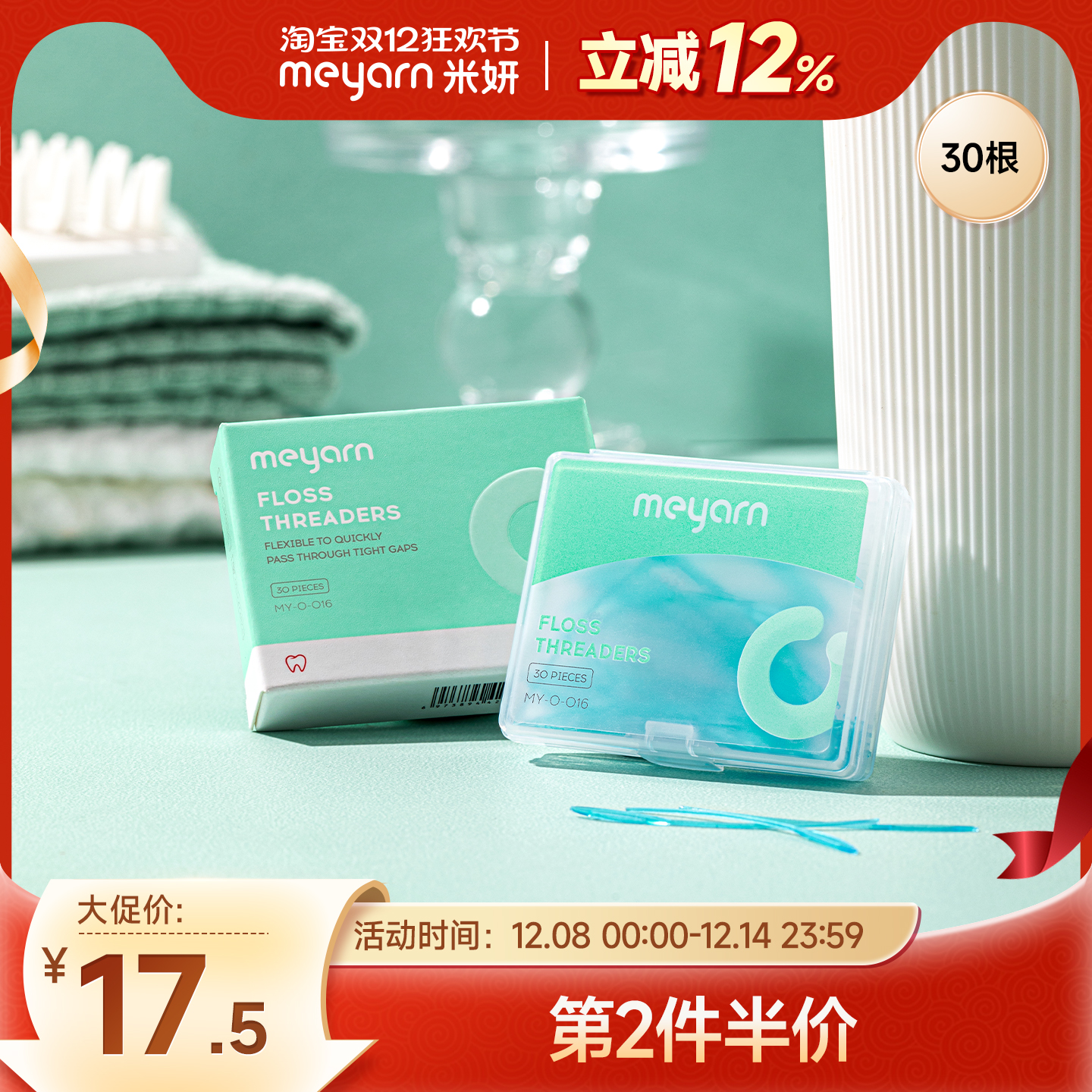 meyarn米妍正畸牙线引器穿穿线器