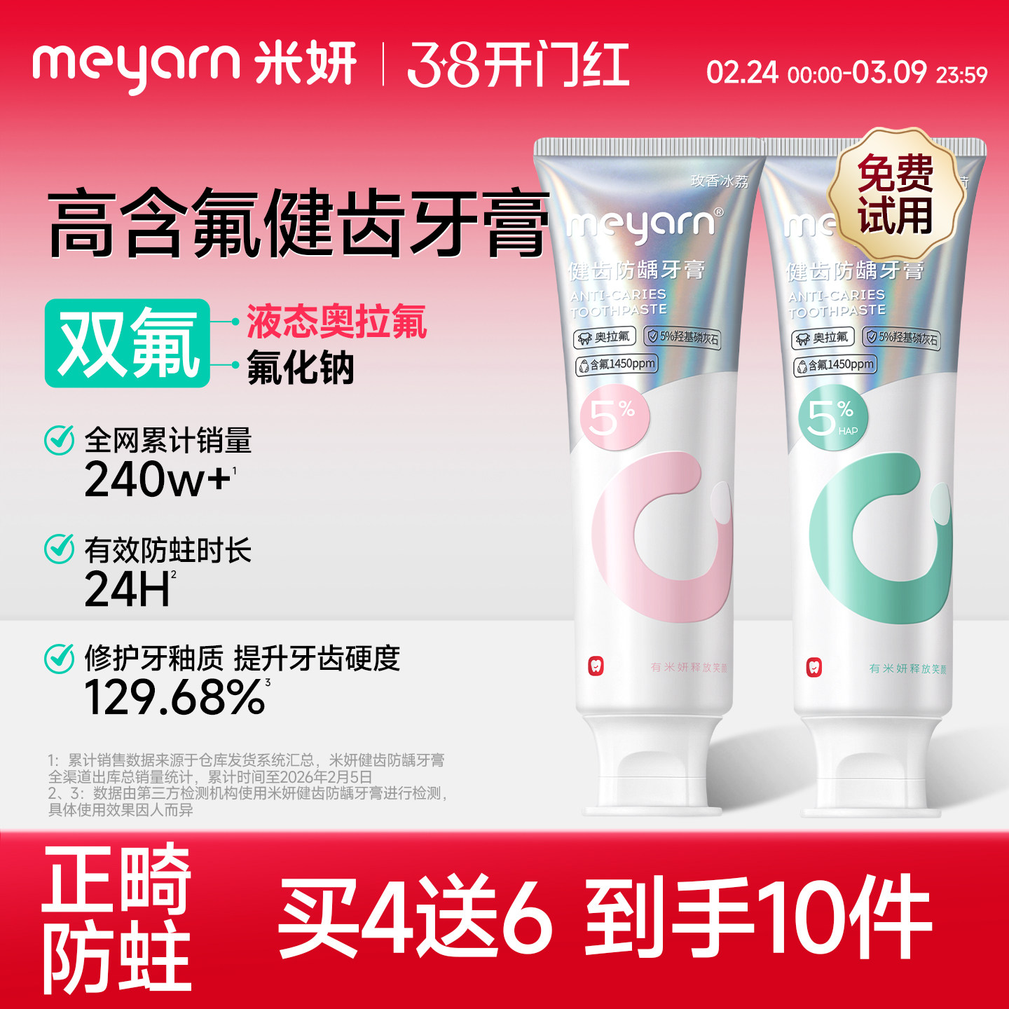 meyarn米妍正畸牙膏含氟美白高氟预防蛀牙龋齿青少年成人专用牙膏 - meyarn米妍旗舰店出品