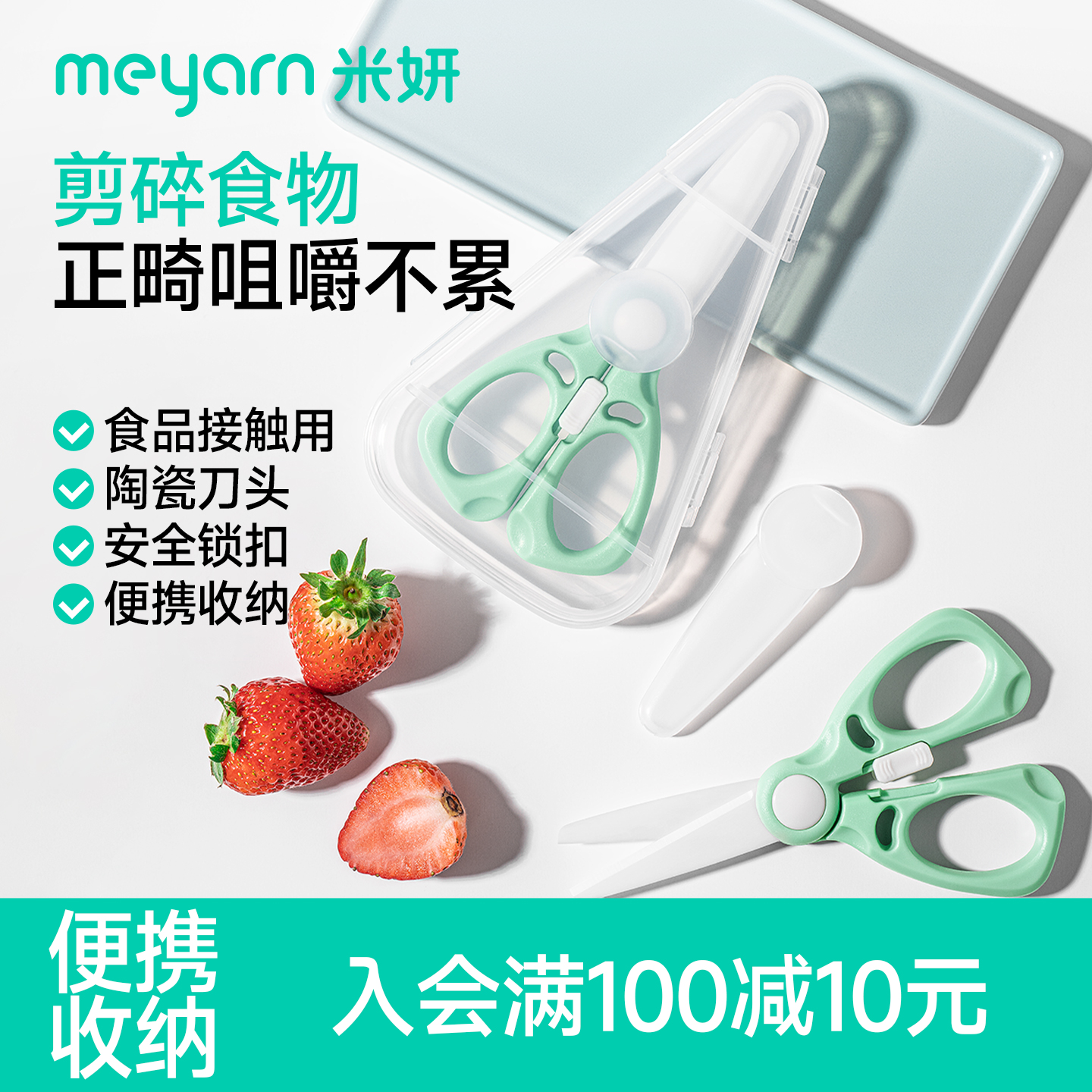 meyarn正畸便携食物剪辅食剪
