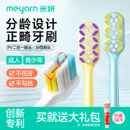 meyarn米妍PV款 正畸牙刷矫正牙齿专用戴牙套成人软毛青少年牙缝刷