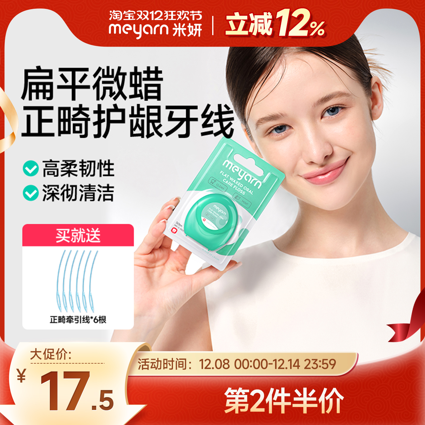 meyarn矫正薄荷牵引器便携牙线