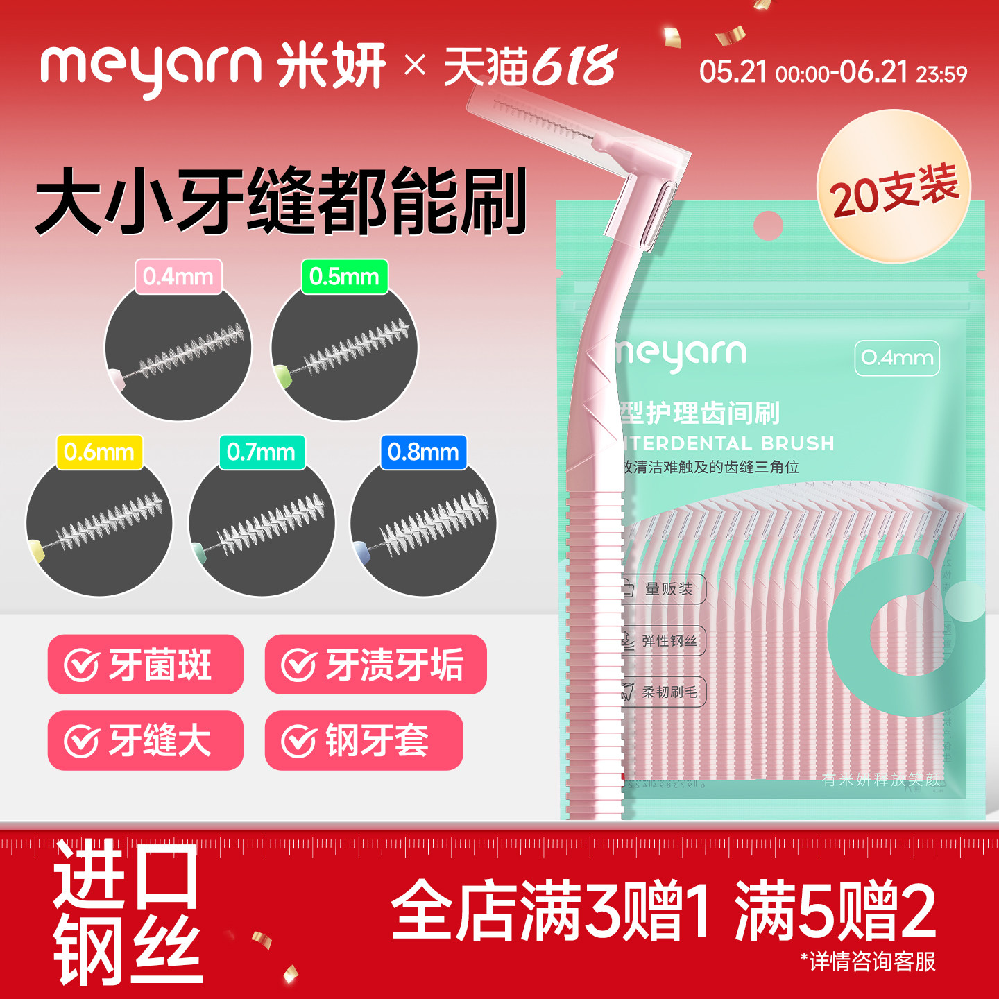 meyarn米妍牙缝刷L型齿间刷牙间隙正畸专用牙刷矫正软毛清理牙齿i
