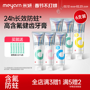 meyarn米妍正畸含氟牙膏预防蛀牙龋齿矫正牙齿用清新便携成人牙膏