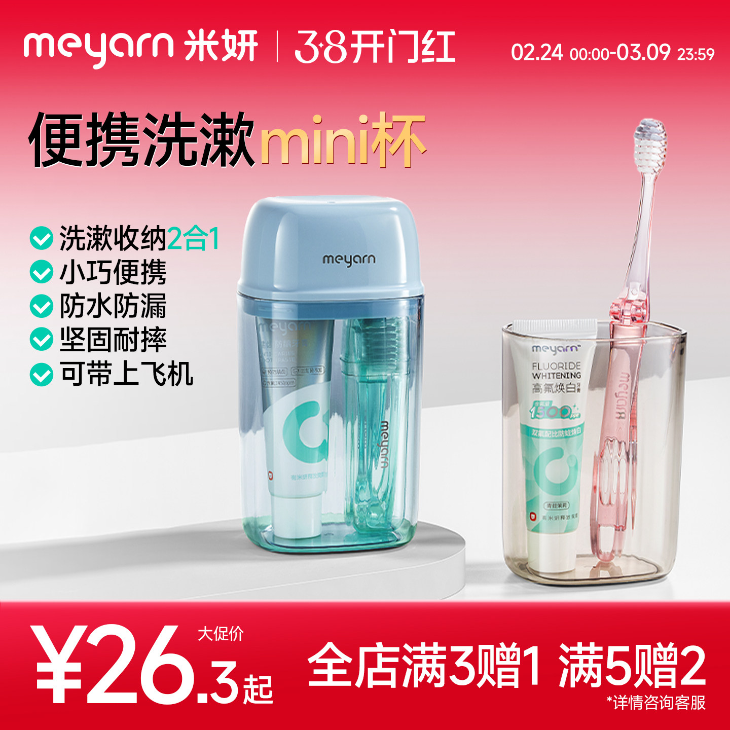 meyarn米妍正畸漱口杯刷牙杯旅游牙刷洗漱杯收纳盒套装牙缸杯子