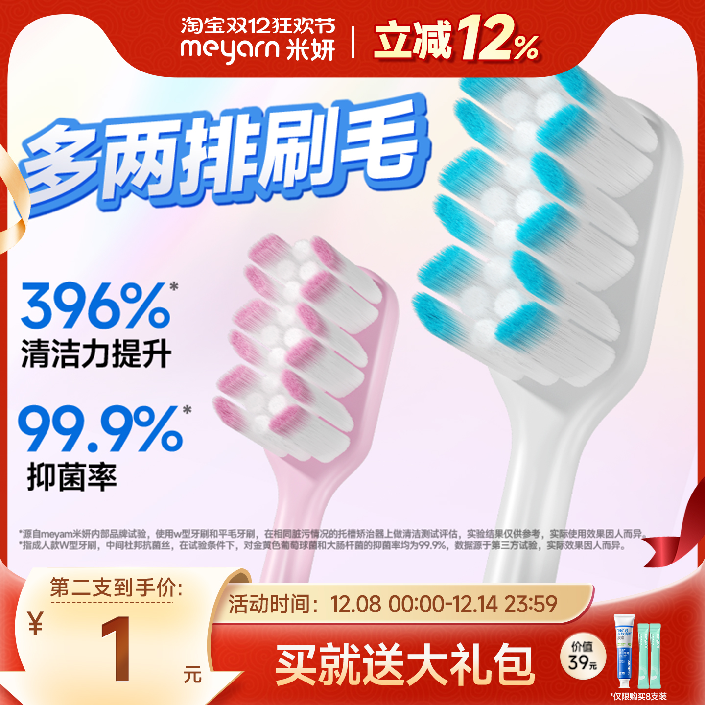 meyarn米妍W型正畸牙刷矫正牙齿