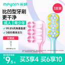 meyarn米妍W型正畸牙刷矫正牙齿专用小头成人牙套软毛青少年牙刷