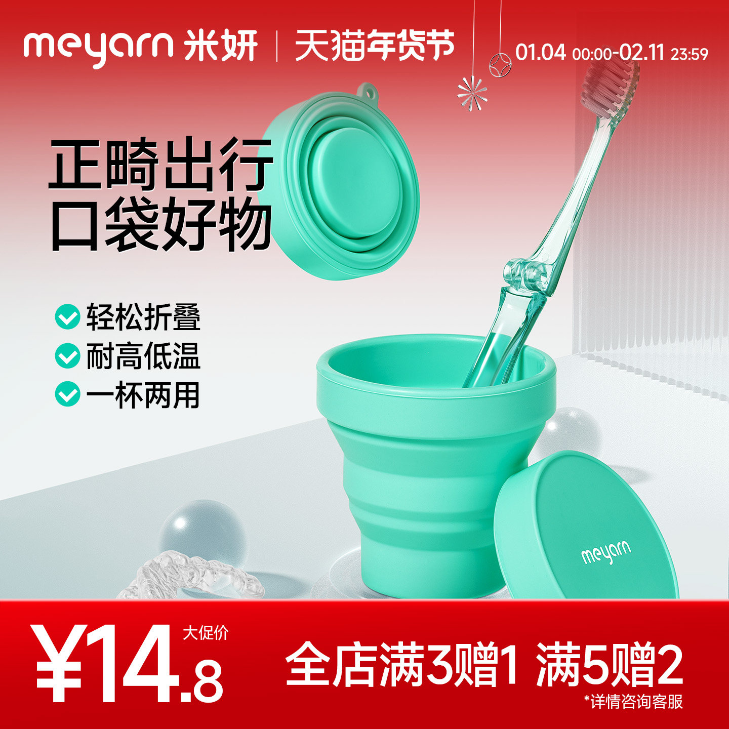 meyarn米妍折叠水杯便携硅胶漱口杯户外旅行牙套清洁伸缩压缩杯子,婴童用品,儿童水杯,淘宝优惠券,粉丝福利购,淘宝优惠卷