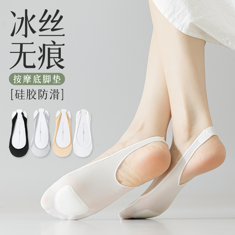 船襪女冰絲棉墊淺口隱形防滑不掉跟春夏季薄款吊帶半截高跟鞋襪子