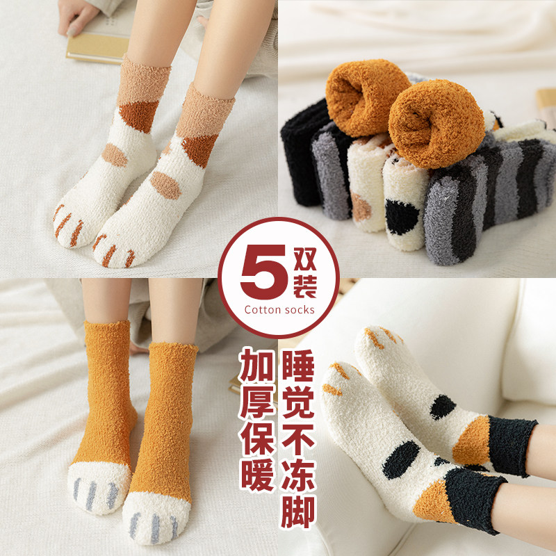 毛绒袜子女冬季珊瑚绒毛巾加厚保暖秋冬地板袜居家猫爪可爱睡眠袜