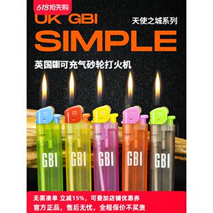 大船GBI砂轮式打火机一次性老式创意个性迷你滑轮无声超薄明火男