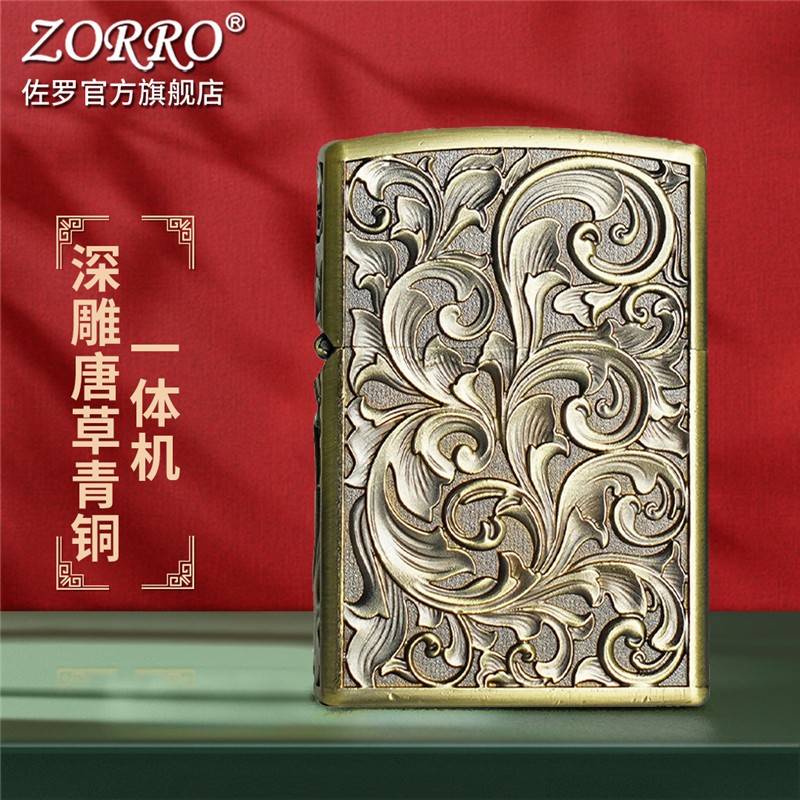 ZORRO佐罗防风煤油打火机双面深雕唐草盔甲男士创意潮礼物送男友