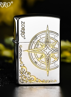 zorro佐罗官方正品煤油打火机男士防风指南针创意送男友礼物独特