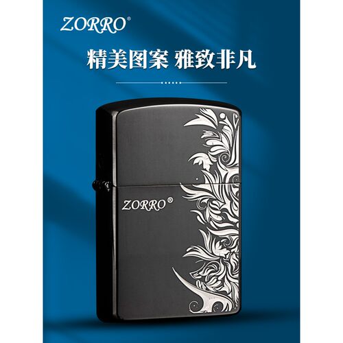 新款ZORRO佐罗火机官方正品创意煤油打火机防风送男友礼物高颜值