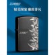 新款 创意煤油打火机防风送男友礼物高颜值 ZORRO佐罗火机官方正品
