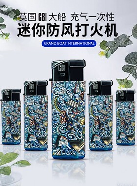 大船GBI防风打火机一次性时尚创意个性潮抖音网红同款可充气防爆