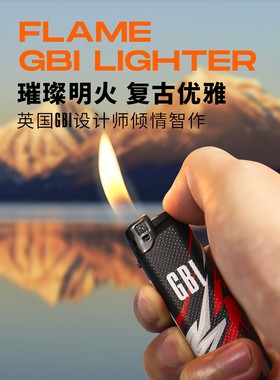 大船GBI一次性打火机家用防爆耐用充气磨砂明火时尚创意10支一盒