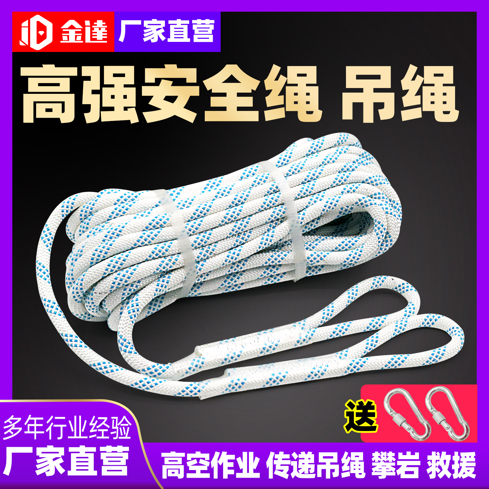 高空作业安全绳封网连接绳传递绳