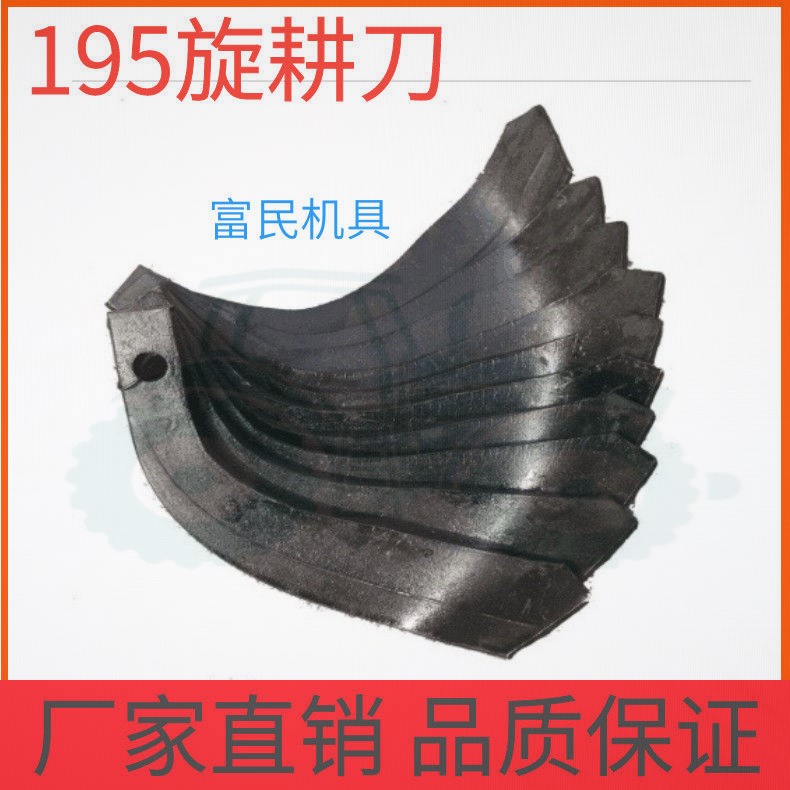 柴油手扶拖拉机旋耕机配件195型锰钢旋耕刀片田园管理机旋地耙齿