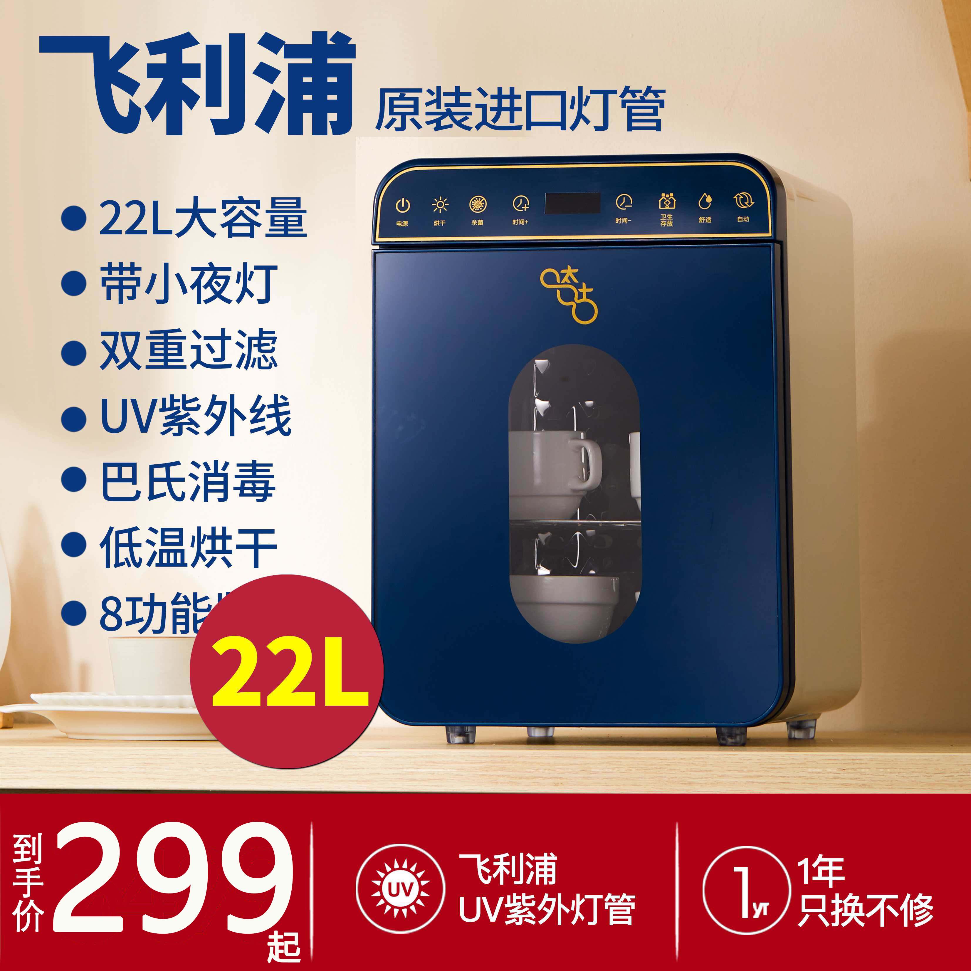 呔咕婴儿宝宝专用奶瓶消毒器带烘干二合一家用小型紫外线消毒柜