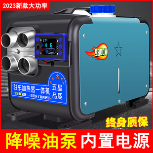 高原柴暖驻车加热器家用220V一体机24车载电动燃油取暖炉冬暖风机