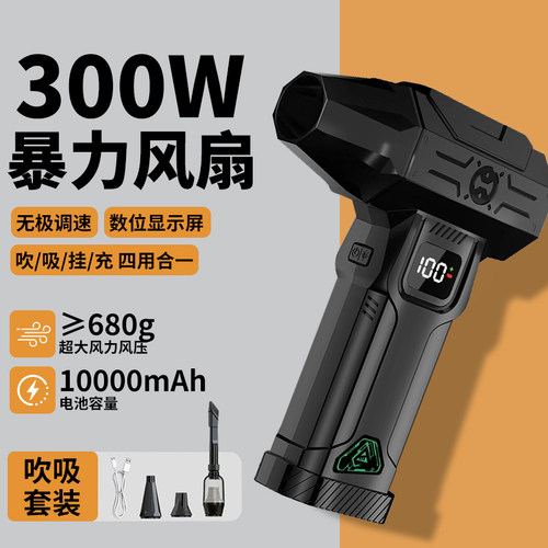 暴力高转速风扇手持便携