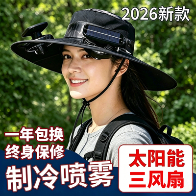太阳能风扇帽夏季空调制冷防晒遮
