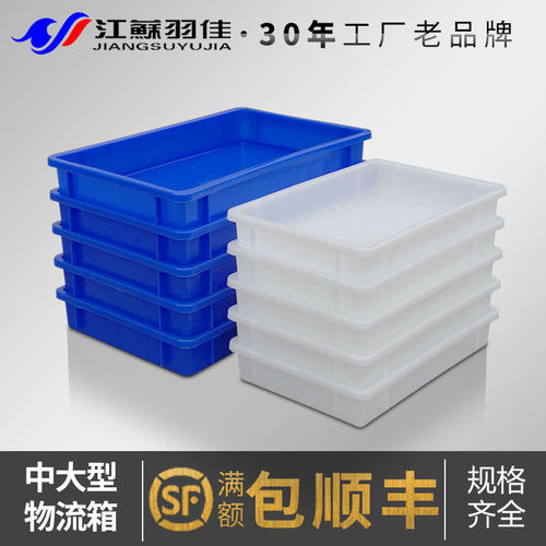 塑料方盘白盆龙虾海鲜矮箱周转