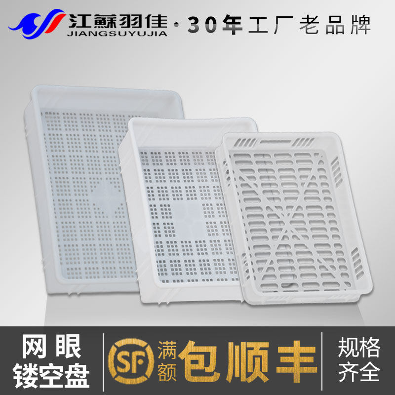 塑料网格周转箩沥水篮网眼筐镂空食品豆腐肉盘方形篮快递储物胶框
