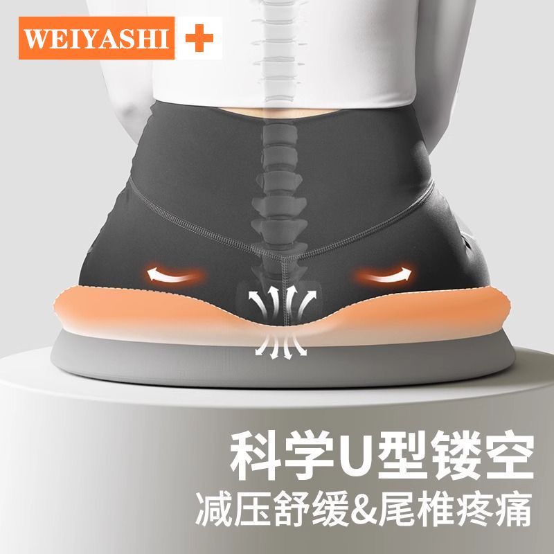 坐垫痔疮办公室久坐孕妇尾椎骨减压术后专用轮椅肛瘘防屁股痛产妇
