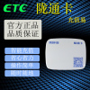 甘肃高速ETC陇通卡充值宝蓝牙盒子 etc充值设备|ms