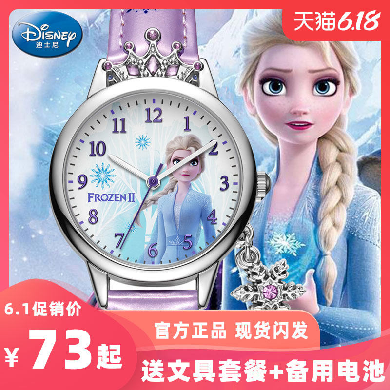 迪士尼联名冰雪奇缘儿童手表女童爱莎公主艾莎卡通防水幼儿小学生