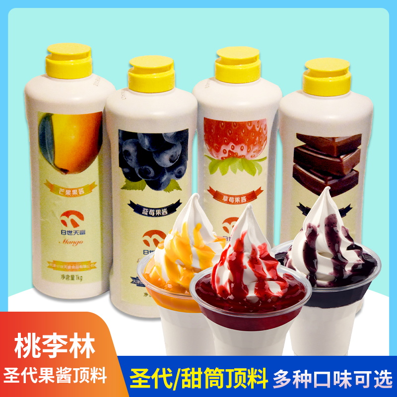 桃李林瓶裝果醬1kg 冰激凌淋醬圣代冰淇淋暴風(fēng)雪酸奶甜品裝飾頂料