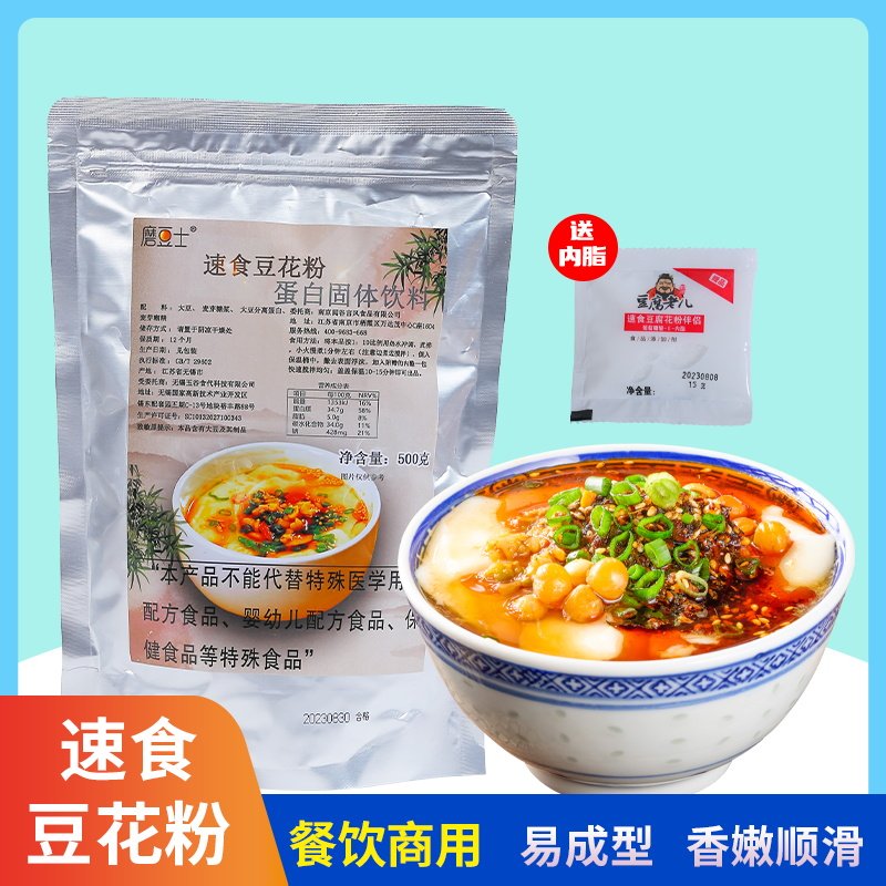 磨豆士豆腐花粉500g速食豆腐脑