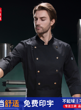 高端厨师工作服男长袖秋冬装酒店西餐厅餐饮后厨房饭店厨师长工装