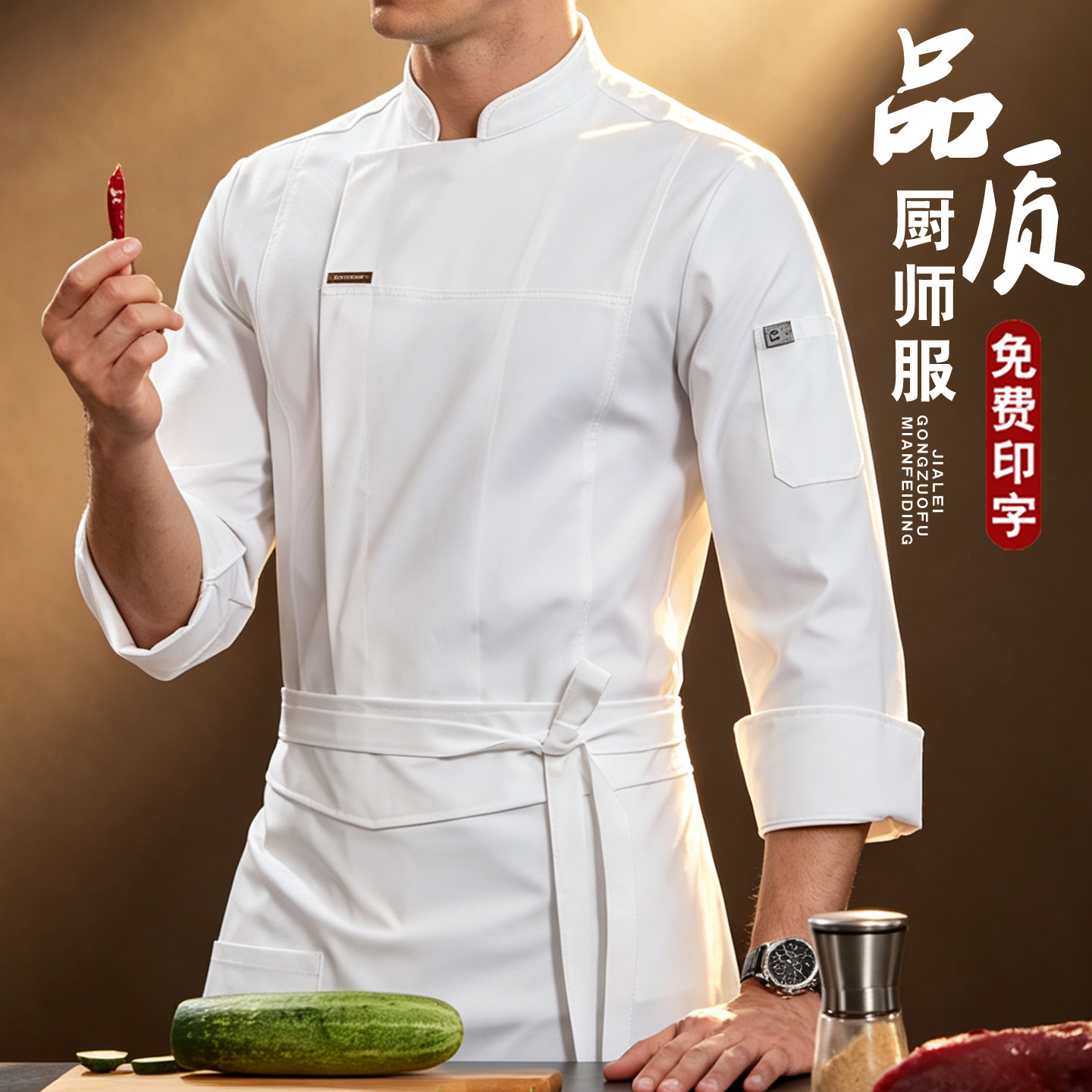 高端透气厨师工作服男长袖秋季酒店餐厅饭店食堂厨房烘焙蛋糕工衣