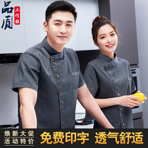 餐厅饭店高档厨师工作服