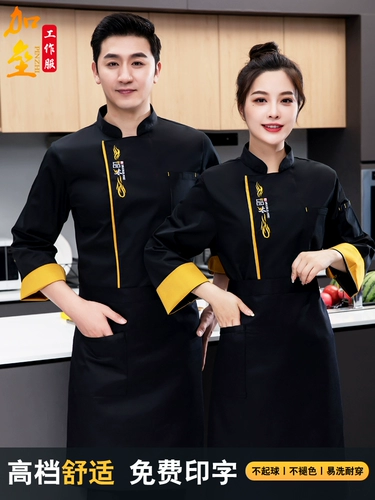 Три -летняя старая магазин 18 цветовых шеф -поваров Короткий мужская летняя летняя летняя летняя отель