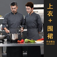 Серый топ с длинными рукавами + фартук