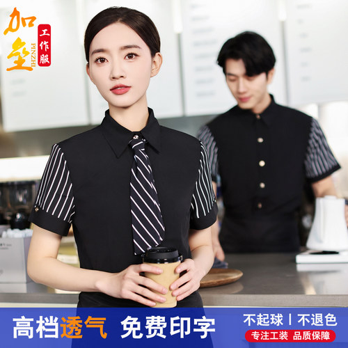 餐饮服务员衬衫工作服长袖